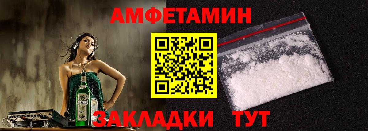 Муром  Амфетамин  Вход с VPN  Amphetamine VHQ 