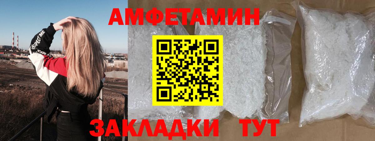 АМФЕТАМИН Premium Муром