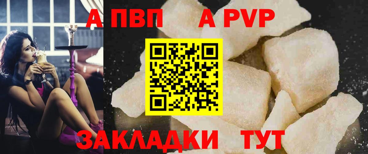 Alfa_PVP крисы CK Муром