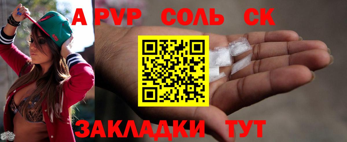 Альфа ПВП VHQ  Вход с VPN  Alfa_PVP кристаллы  Муром  Alfa_PVP мука 