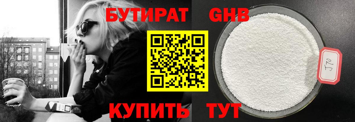 Муром  Бутират Butirat  Вход с VPN 