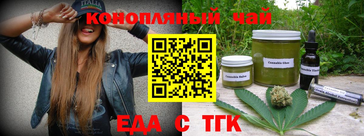 Cannafood марихуана  Вход с VPN  Муром 