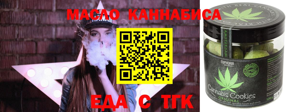 Canna-Cookies марихуана Муром