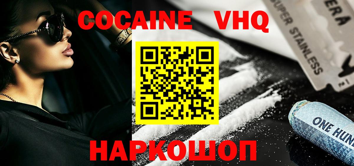 Муром  закладки  Вход с VPN  COCAIN 97%  КОКАИН 