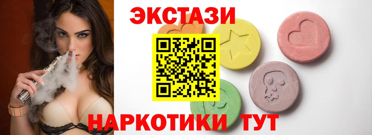 ЭКСТАЗИ круглые  Вход с VPN  Ecstasy  Муром  Ecstasy круглые 