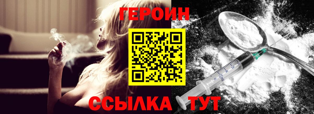 Муром  ГЕРОИН Heroin  Вход с VPN 