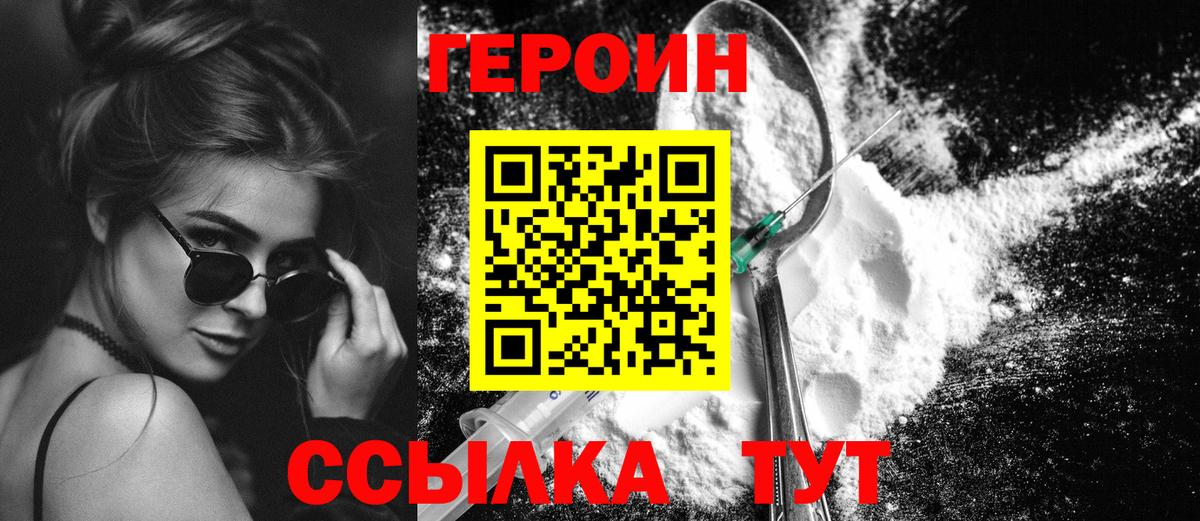 Героин гречка Муром