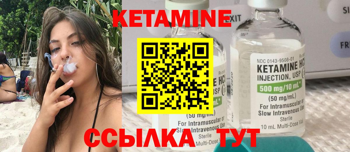 Муром  КЕТАМИН VHQ  МЕГА   Вход с VPN  Кетамин VHQ 
