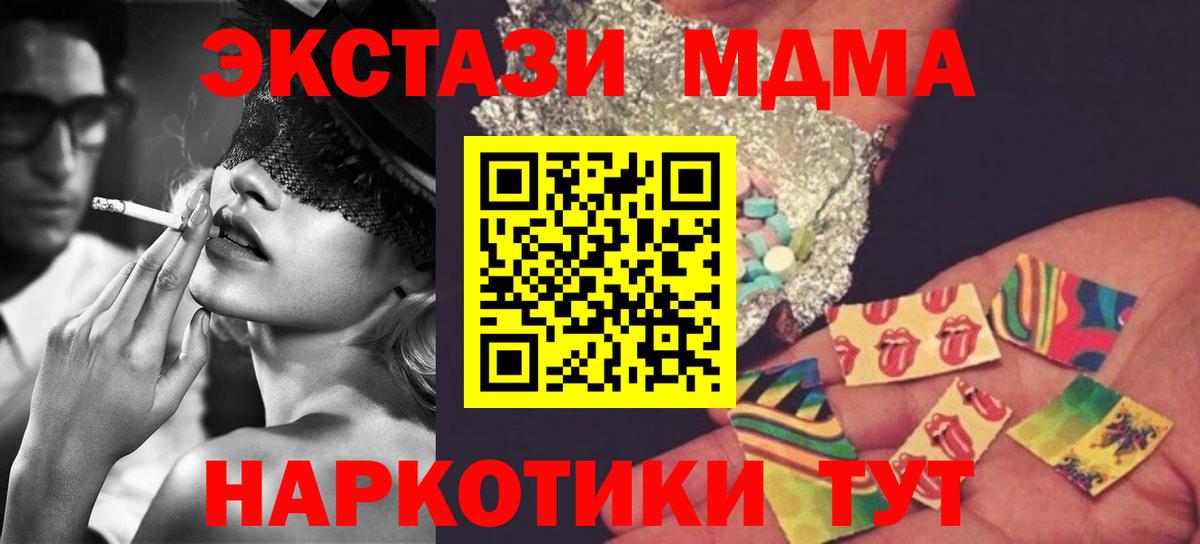 Муром  МДМА  Вход с VPN  MDMA VHQ 