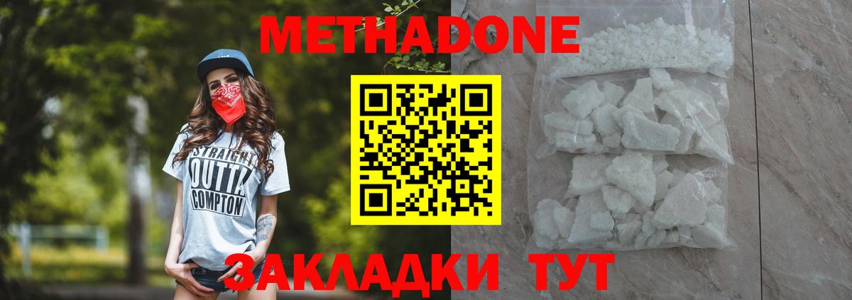 МЕТАДОН VHQ  Вход с VPN  Метадон methadone  Муром 