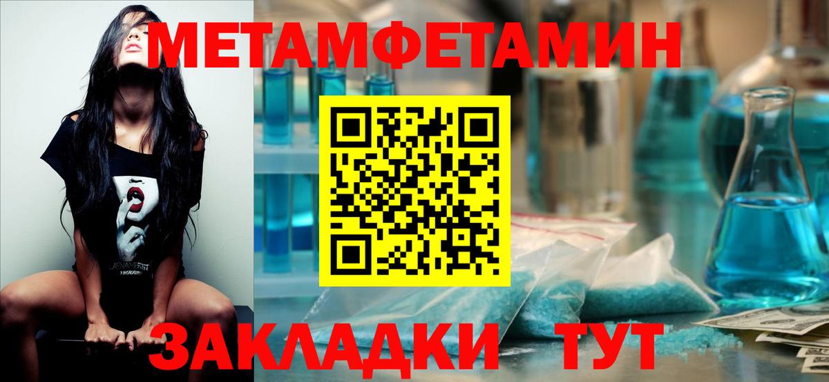 Метамфетамин мет  Вход с VPN  Муром 