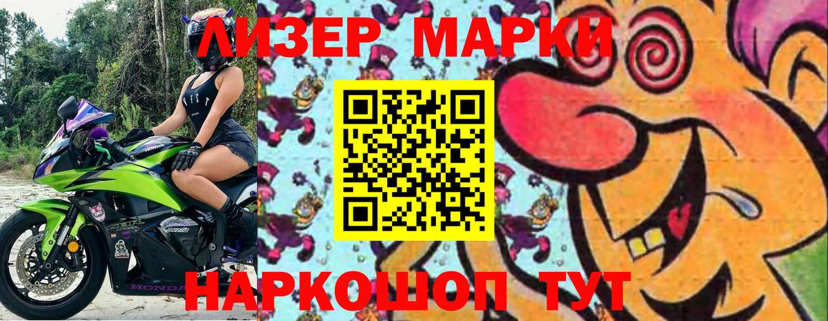 Наркотические марки 1,8мг  Вход с VPN  Наркотические марки  Муром 