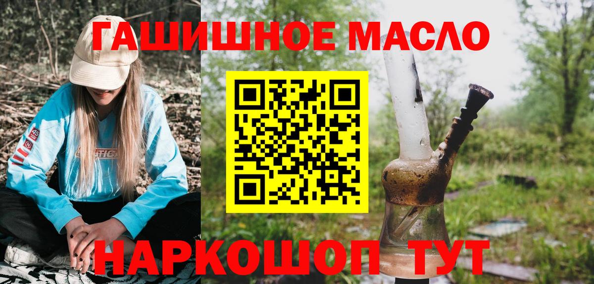 Дистиллят ТГК THC oil  Дистиллят ТГК вейп  Муром  Вход с VPN 